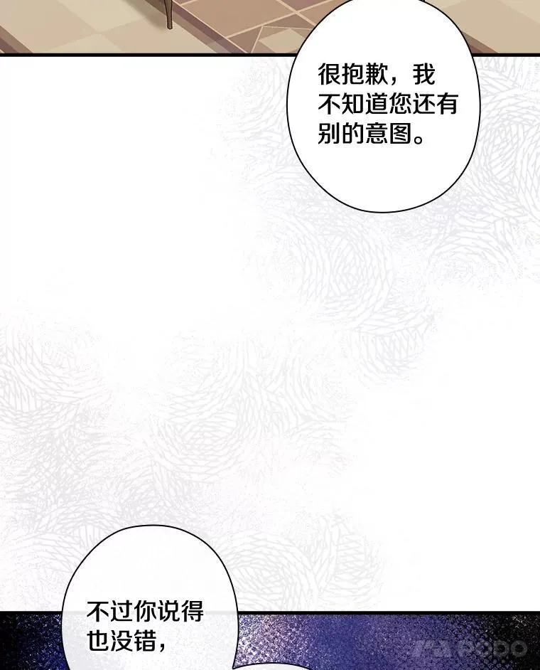 101.我该怎样做 第92页