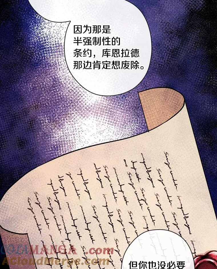 101.我该怎样做 第93页