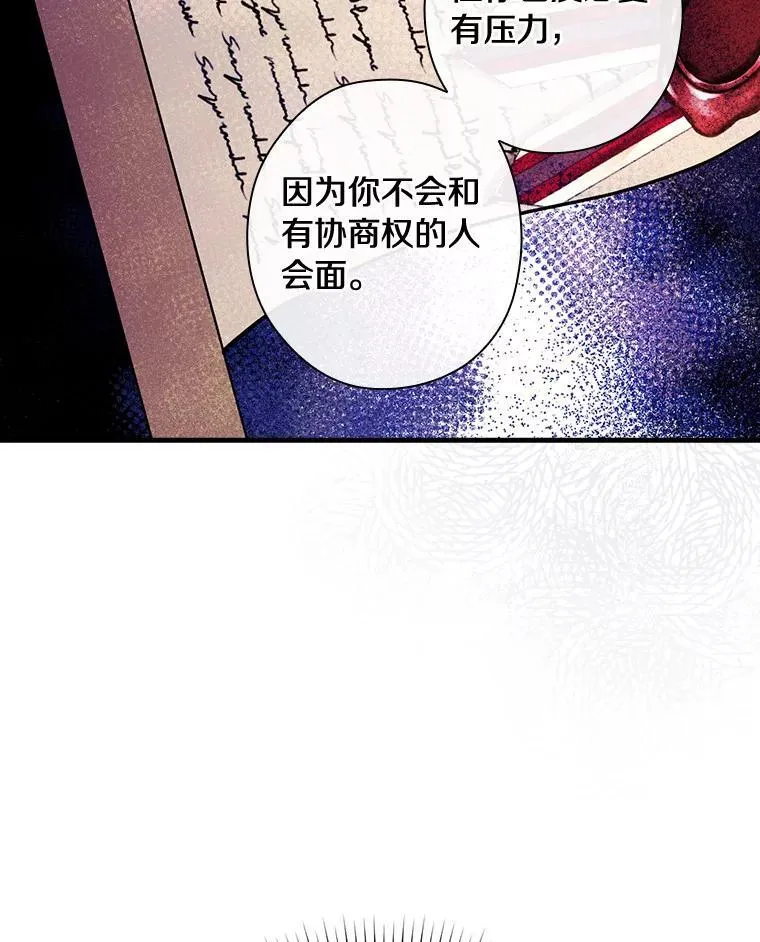 101.我该怎样做 第94页