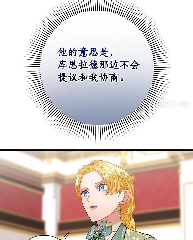 101.我该怎样做 第95页