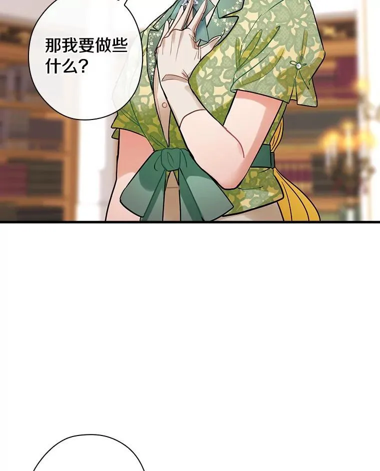 101.我该怎样做 第96页