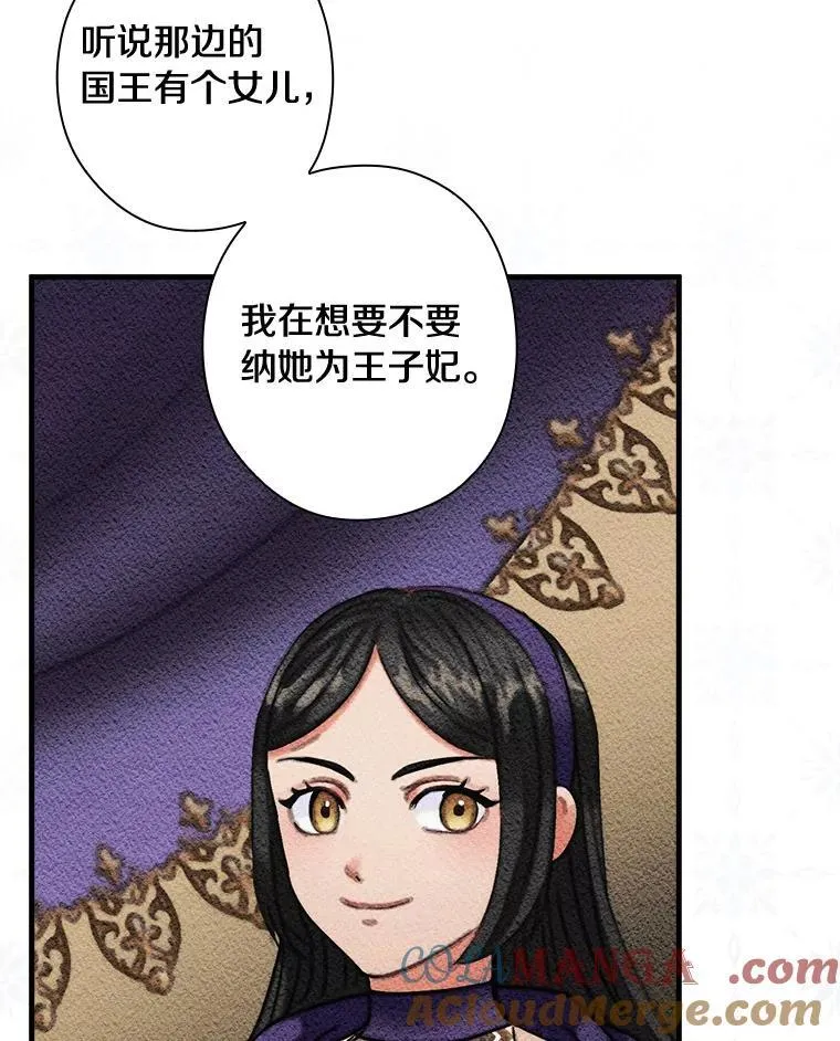101.我该怎样做 第97页