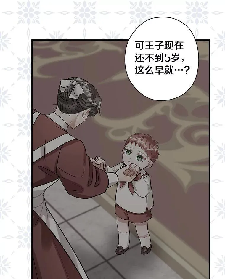 101.我该怎样做 第99页