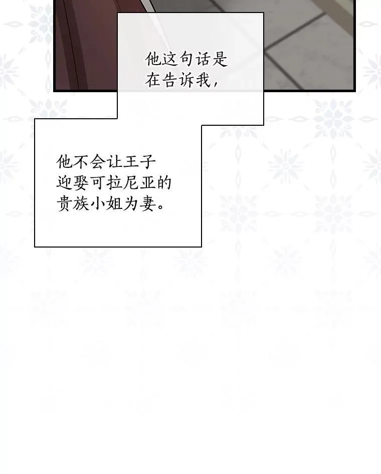 101.我该怎样做 第100页