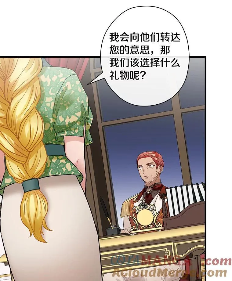 101.我该怎样做 第101页
