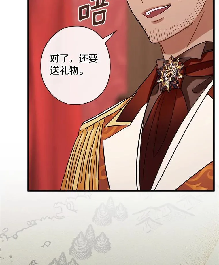 101.我该怎样做 第103页