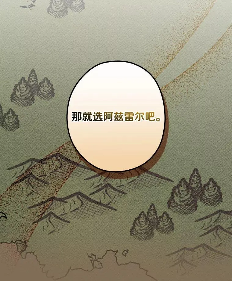 101.我该怎样做 第104页