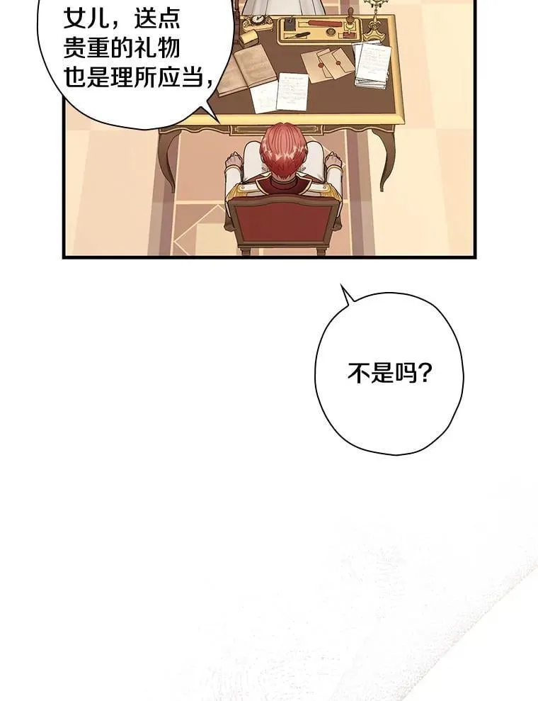 101.我该怎样做 第110页