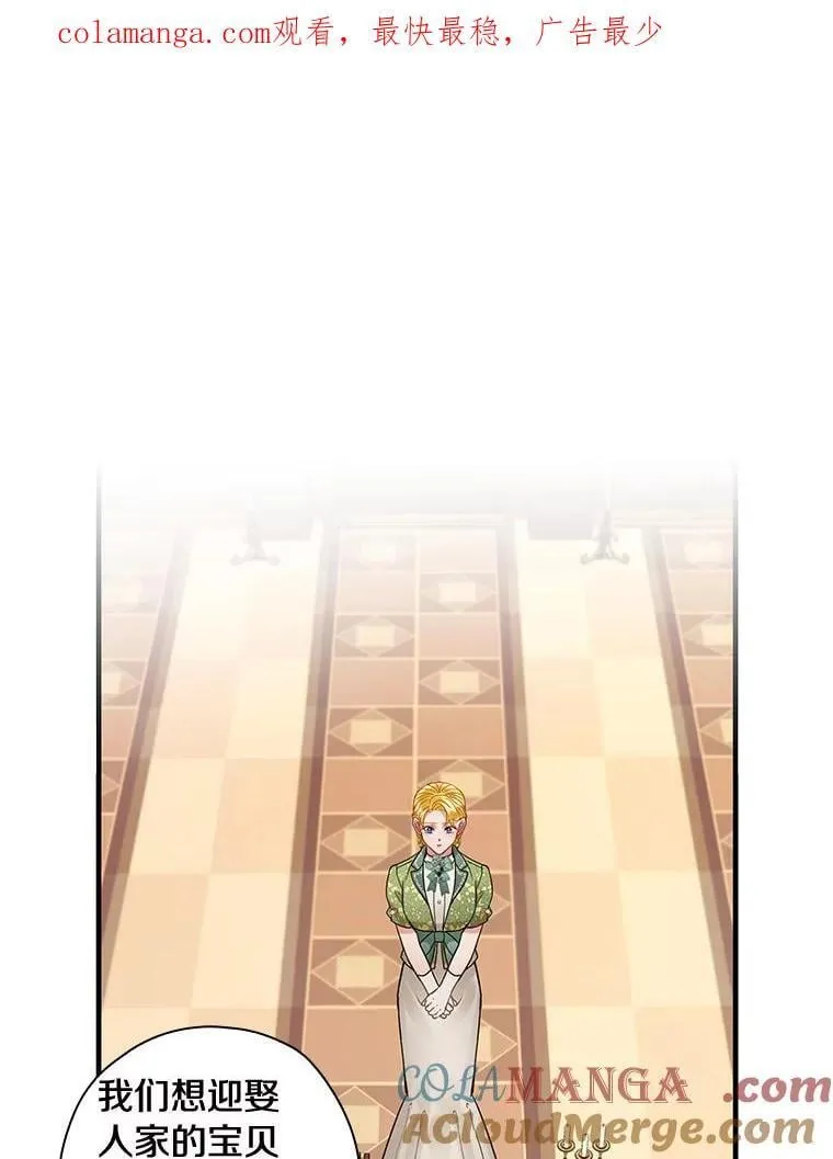 102.断绝关系 第1页