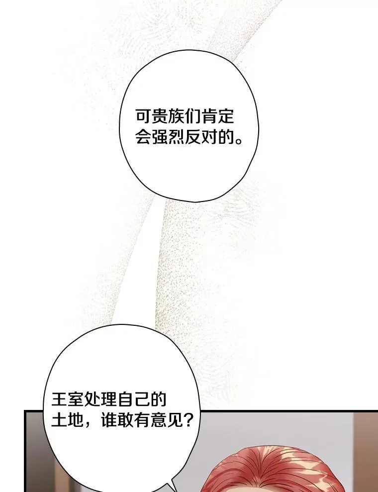 102.断绝关系 第3页