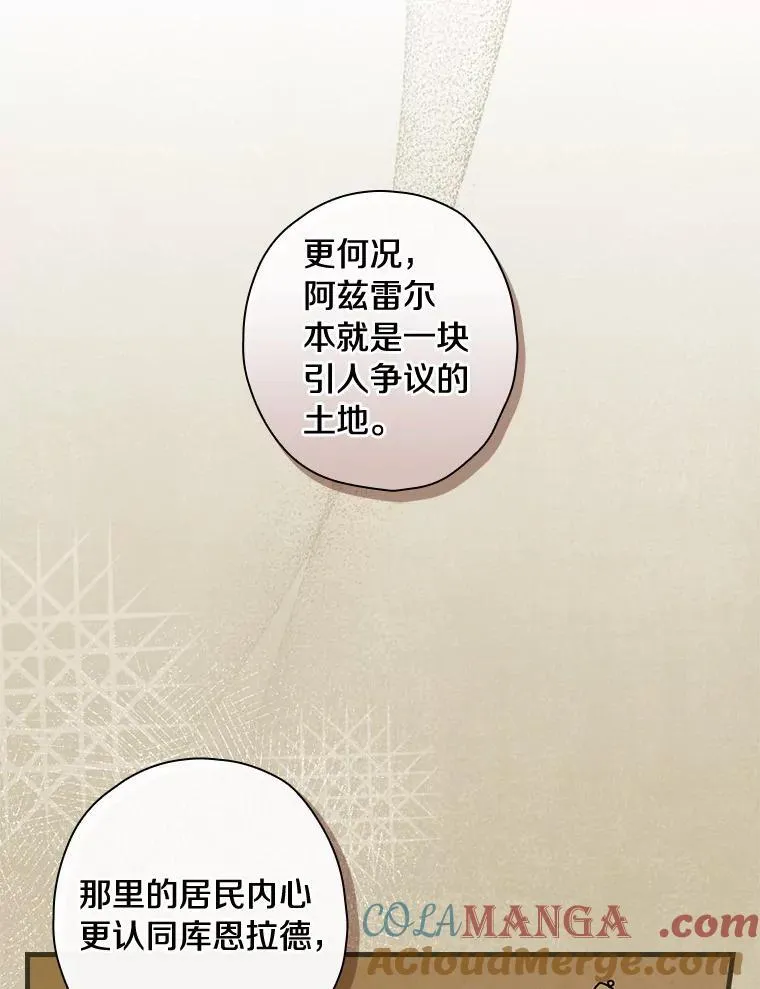 102.断绝关系 第5页