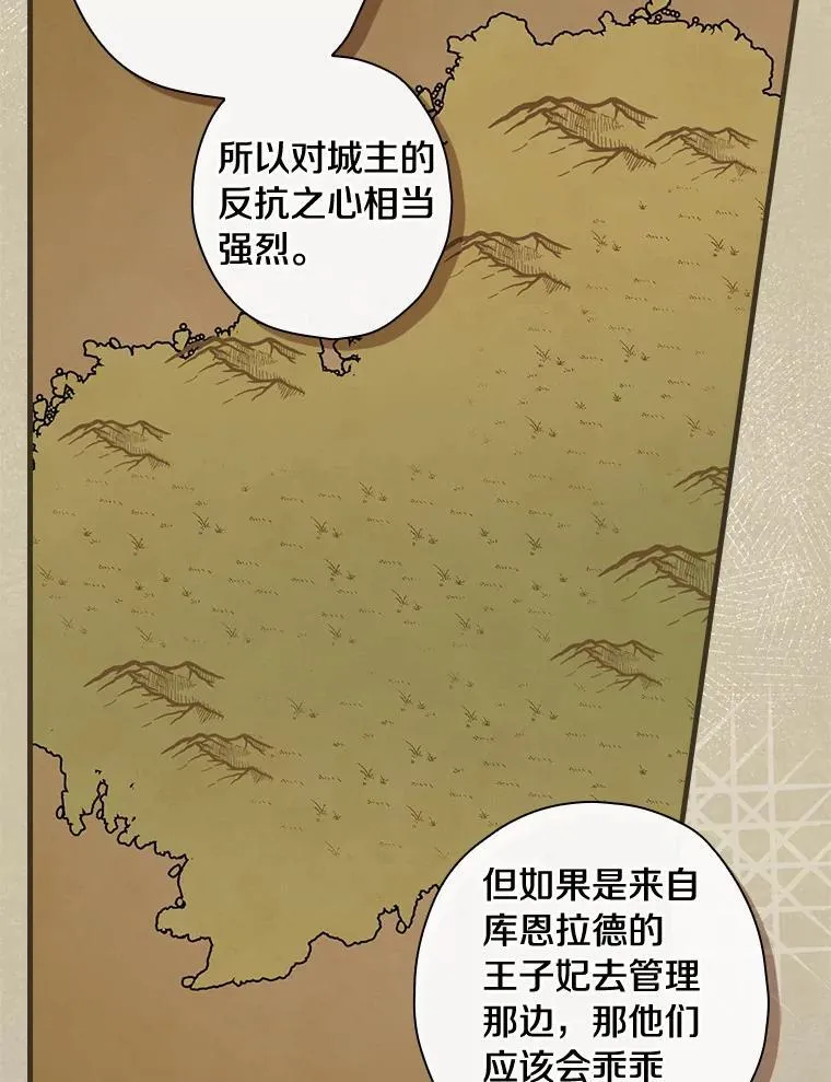 102.断绝关系 第6页