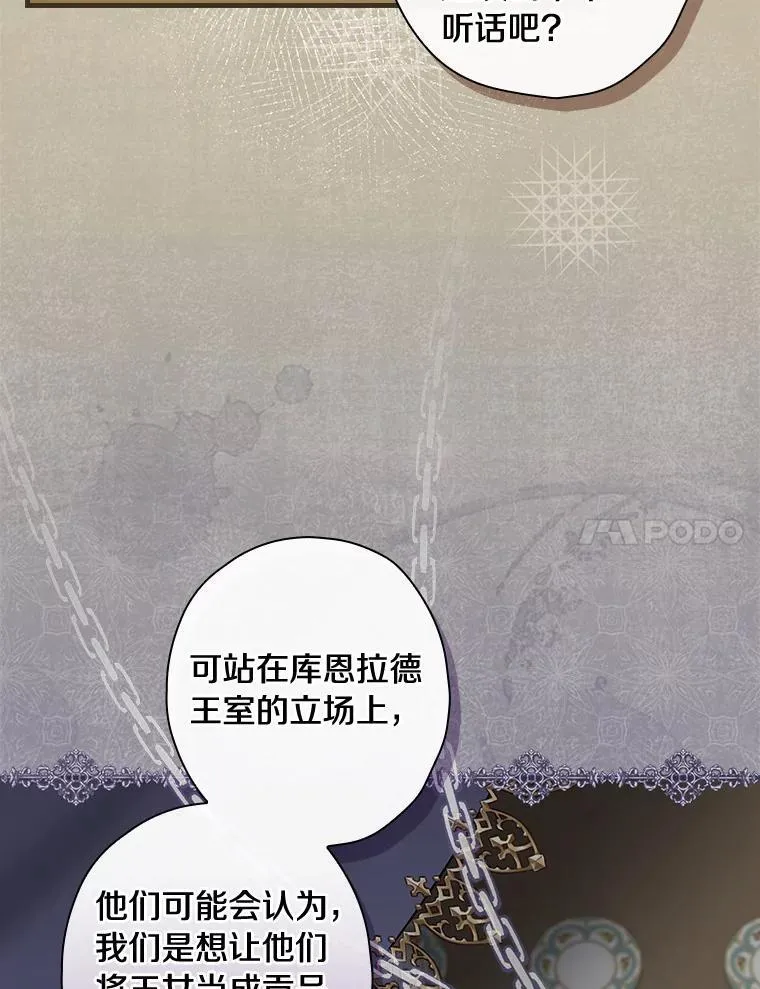102.断绝关系 第7页