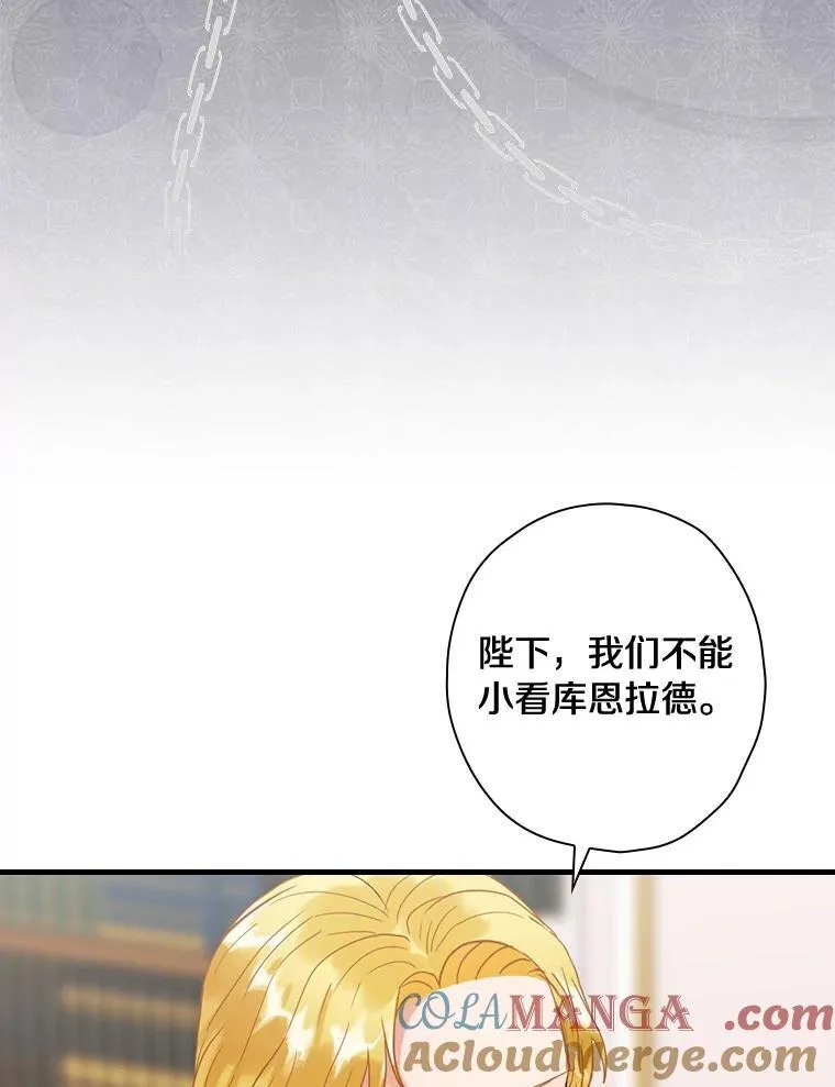 102.断绝关系 第9页