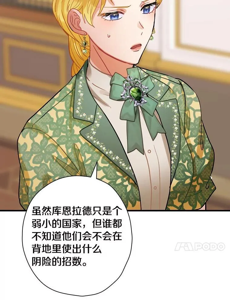 102.断绝关系 第10页