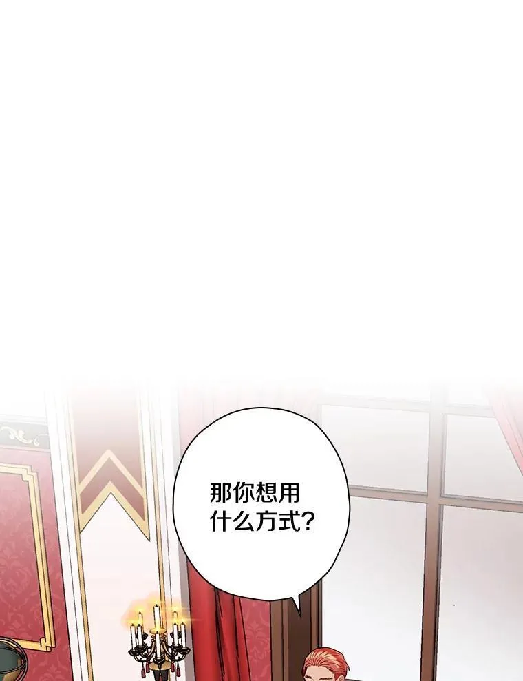 102.断绝关系 第11页