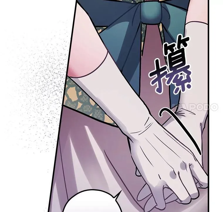102.断绝关系 第14页