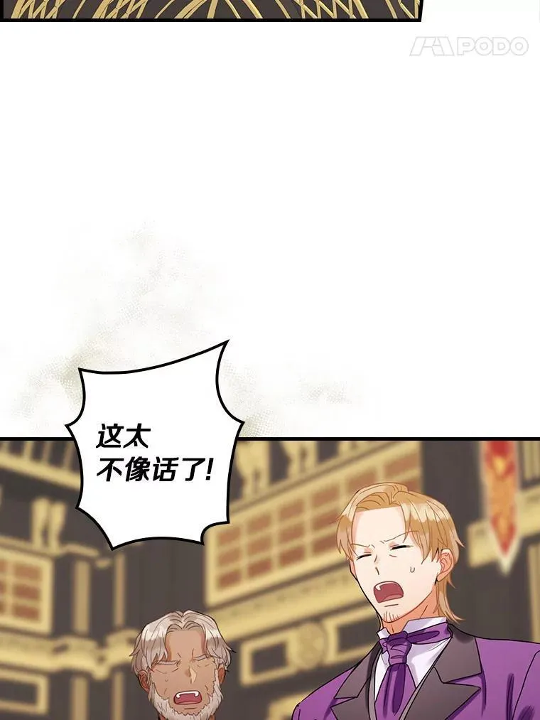 102.断绝关系 第19页