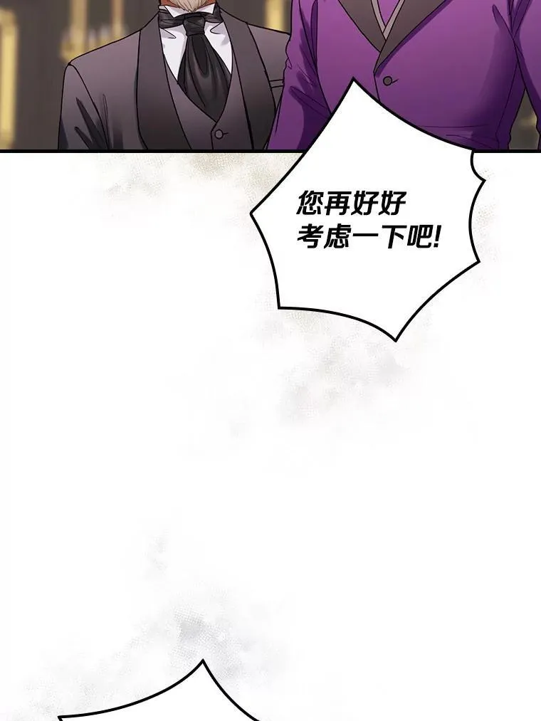 102.断绝关系 第20页
