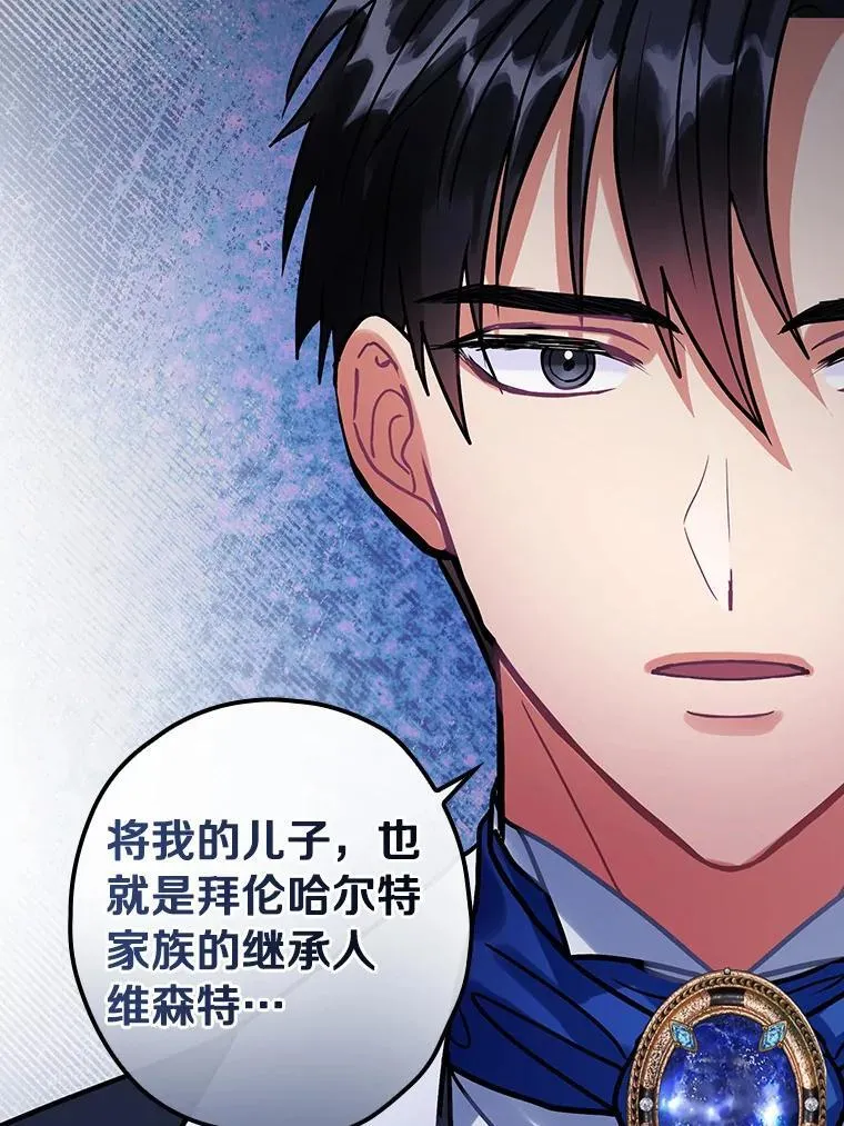 102.断绝关系 第23页