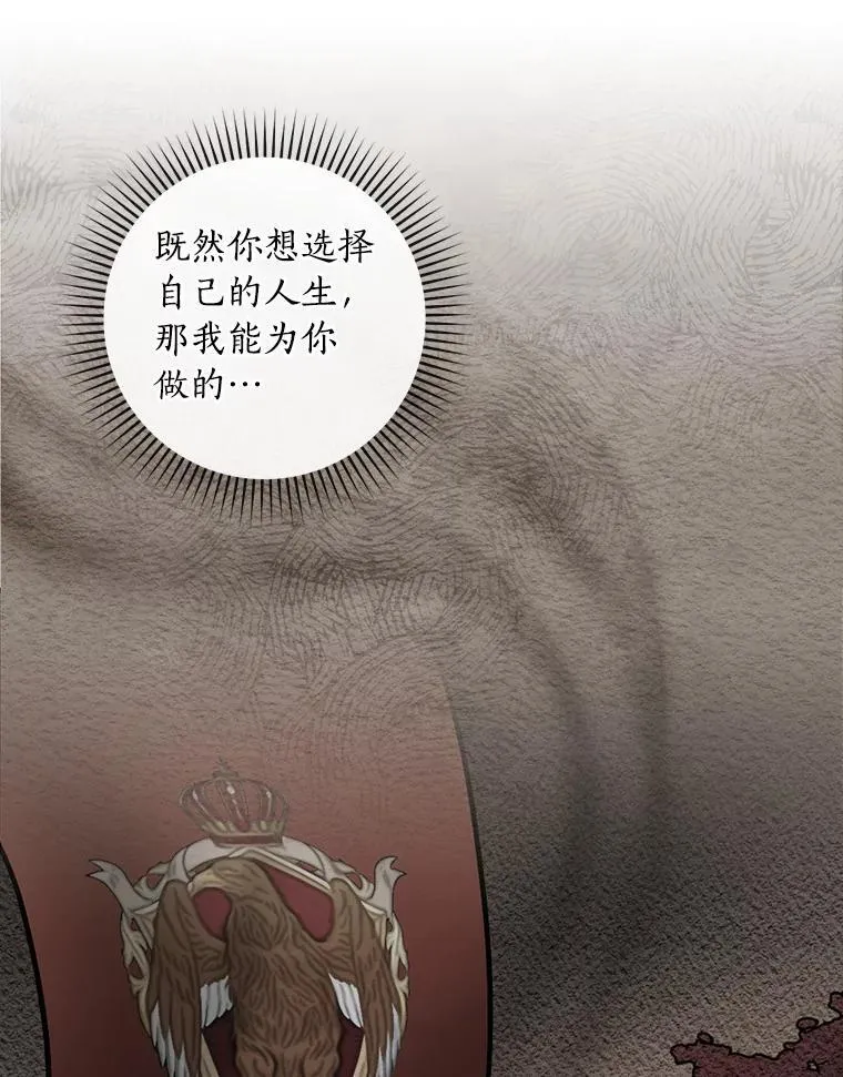 102.断绝关系 第27页