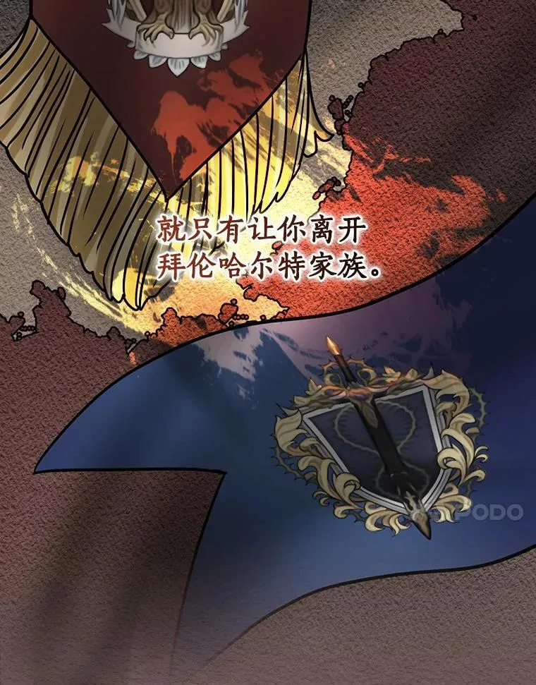102.断绝关系 第28页