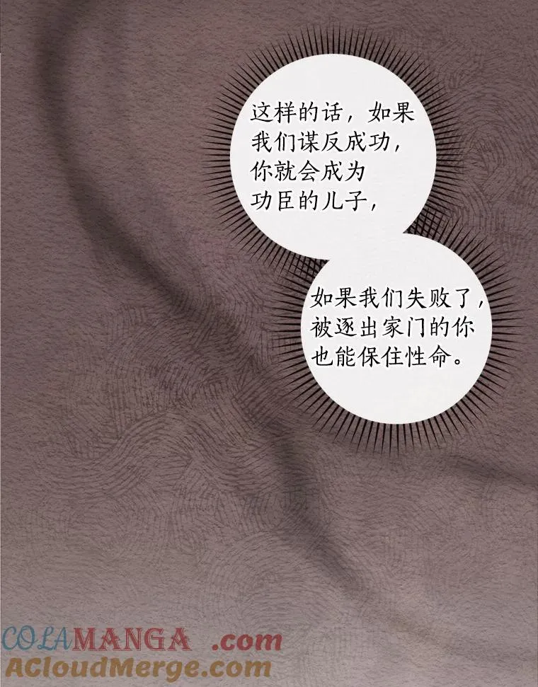 102.断绝关系 第29页