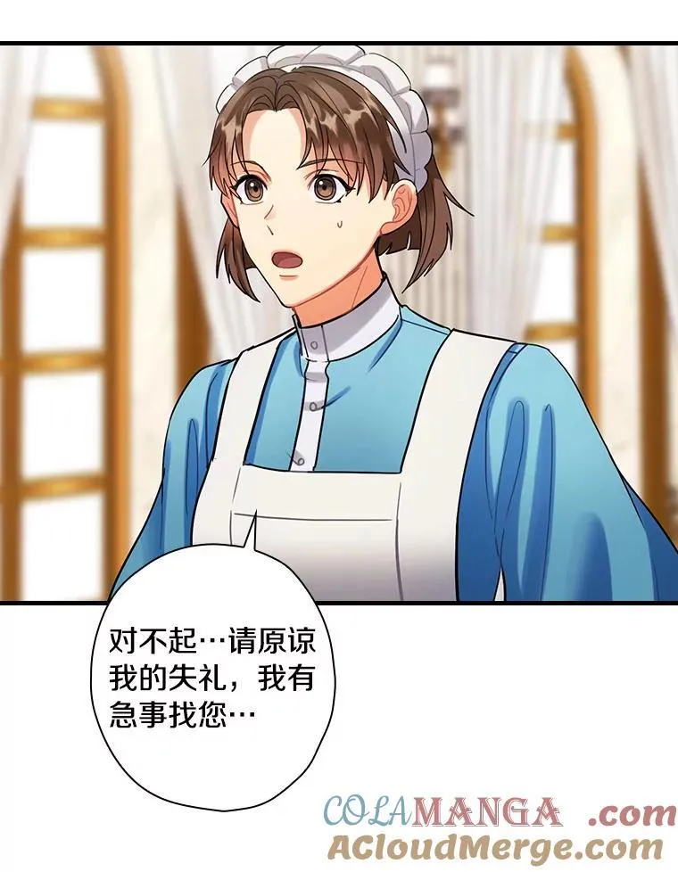 102.断绝关系 第37页