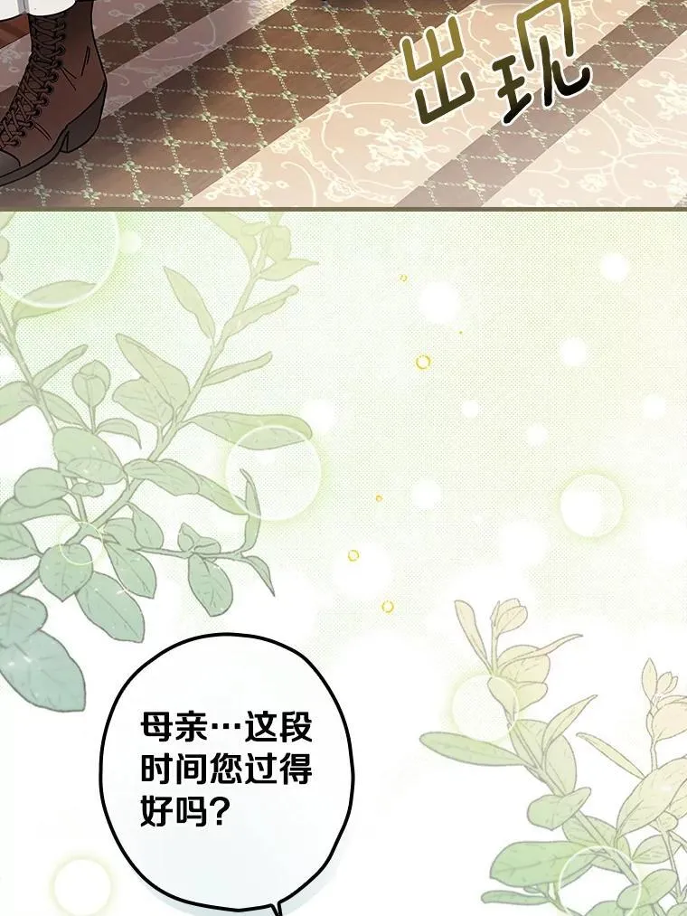 102.断绝关系 第39页