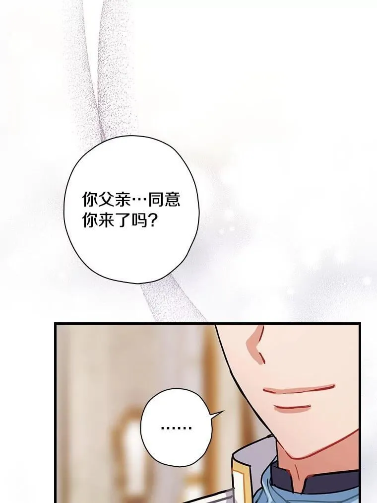 102.断绝关系 第44页