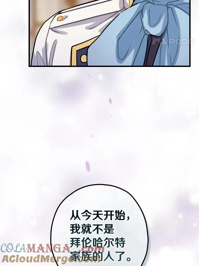 102.断绝关系 第45页