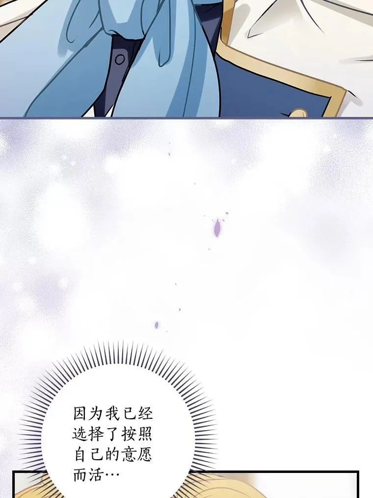 102.断绝关系 第47页