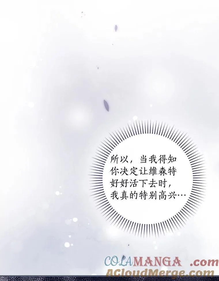 102.断绝关系 第49页