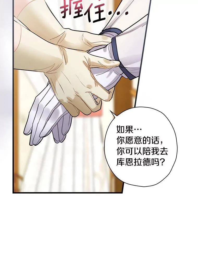 102.断绝关系 第52页