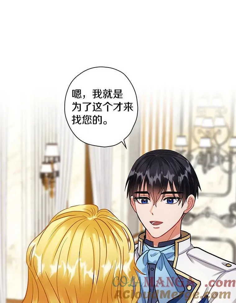 102.断绝关系 第53页