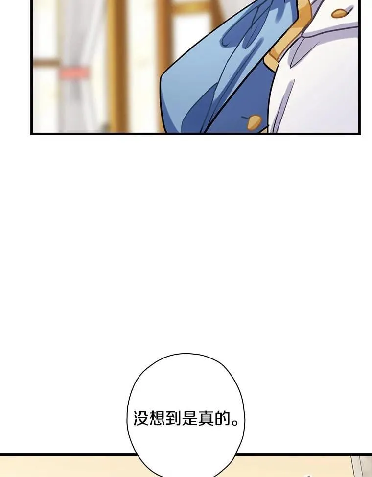 102.断绝关系 第56页
