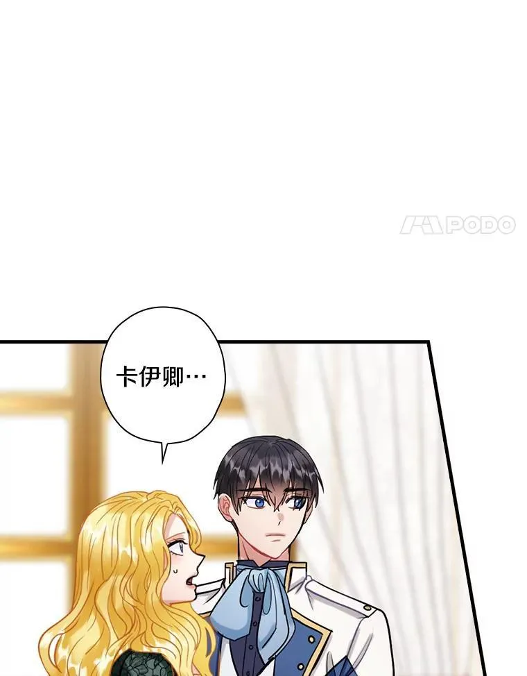 102.断绝关系 第58页