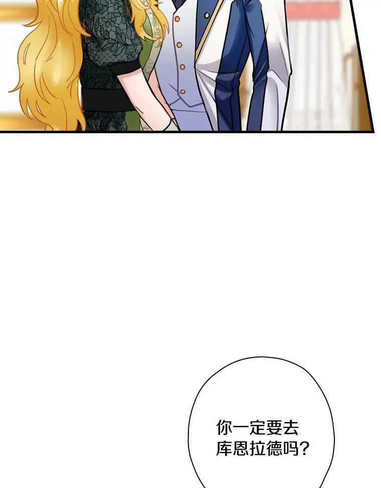 102.断绝关系 第59页