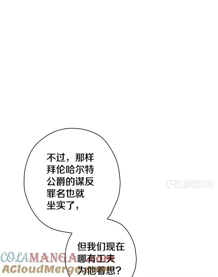 102.断绝关系 第61页