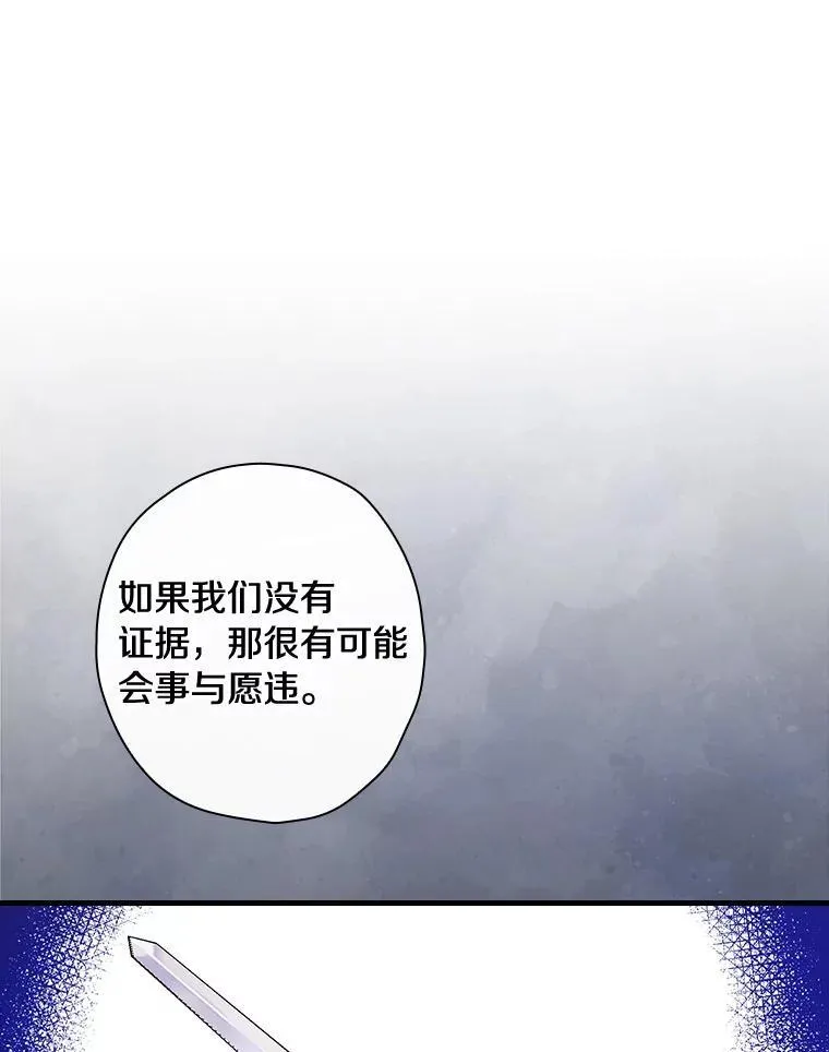 102.断绝关系 第63页