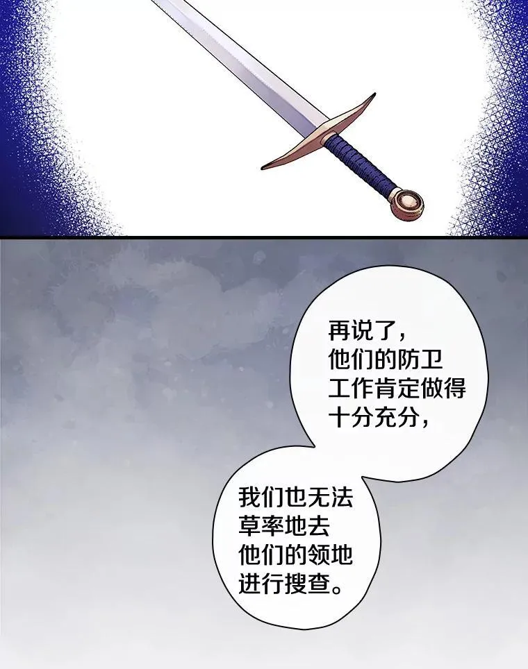 102.断绝关系 第64页