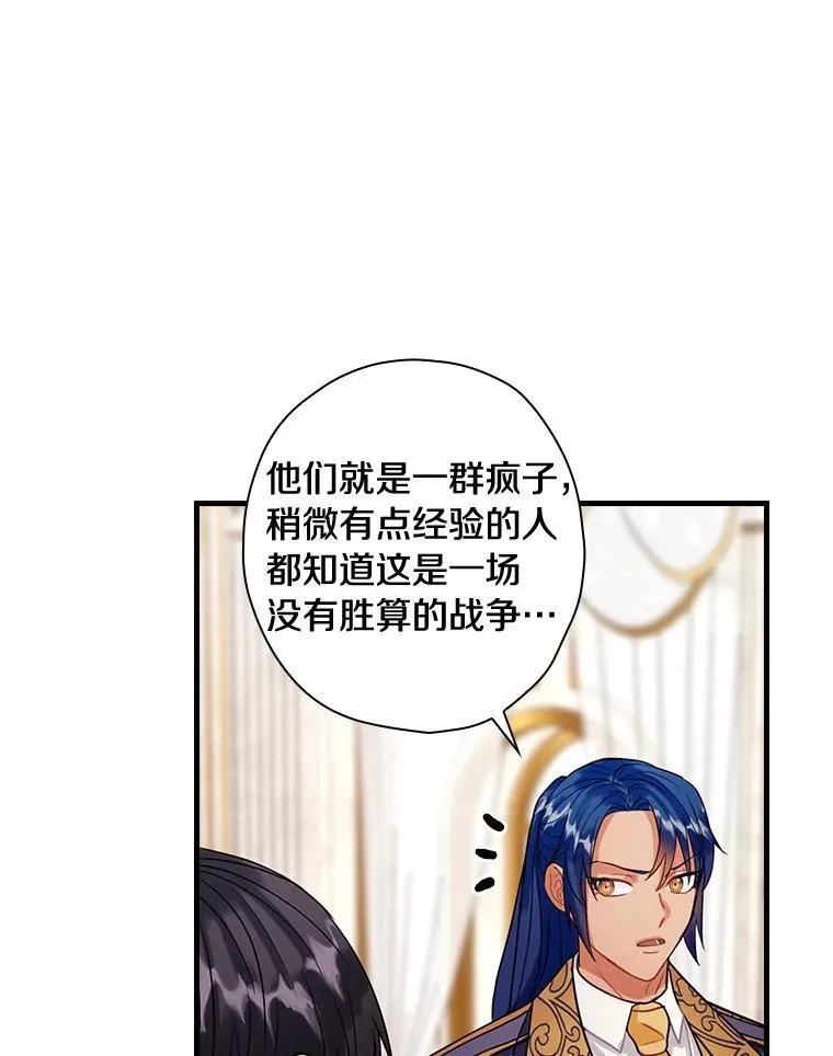 102.断绝关系 第67页