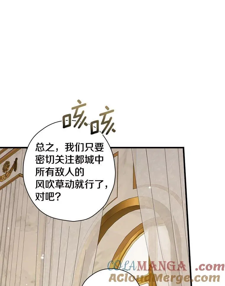 102.断绝关系 第69页