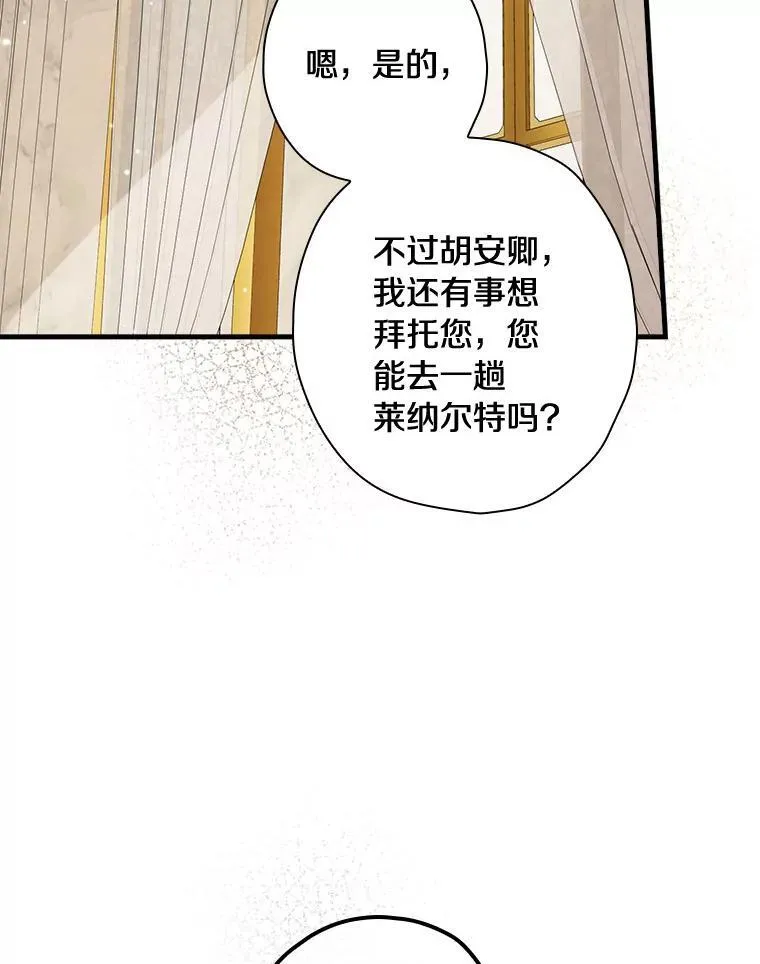 102.断绝关系 第70页