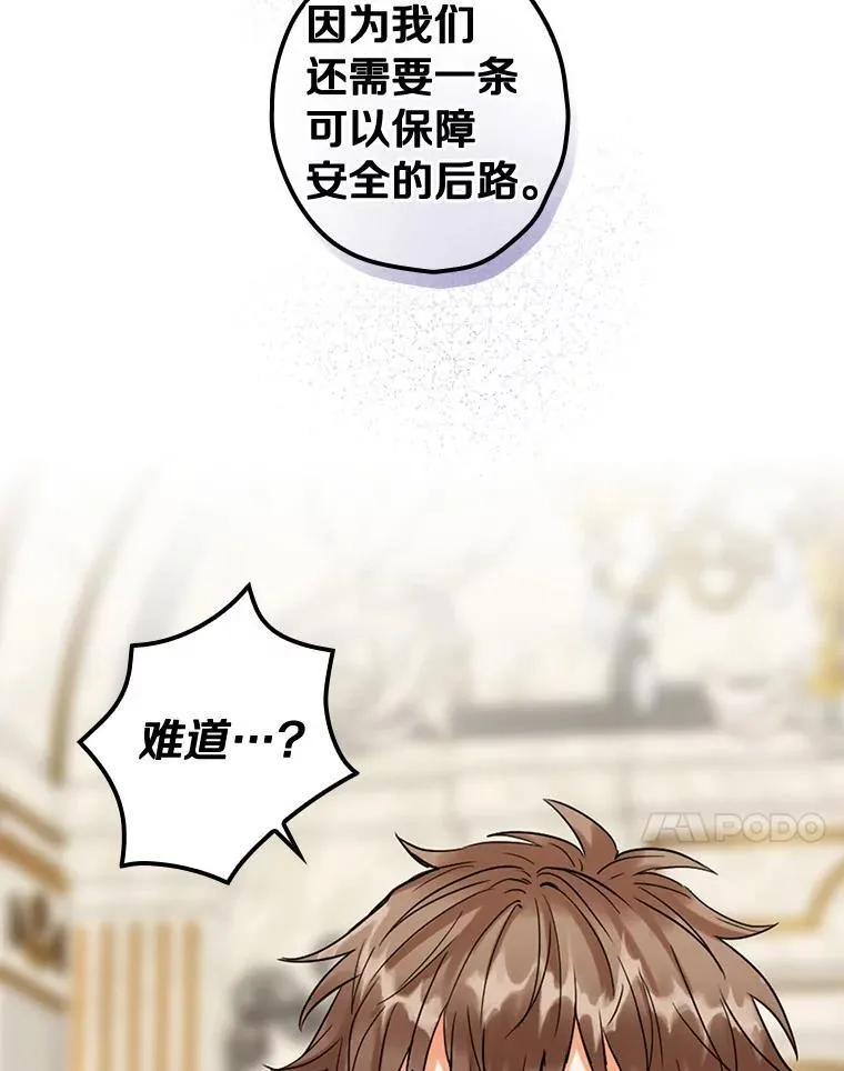 102.断绝关系 第71页