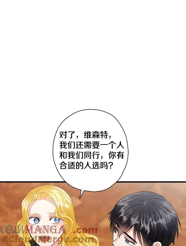 102.断绝关系 第73页