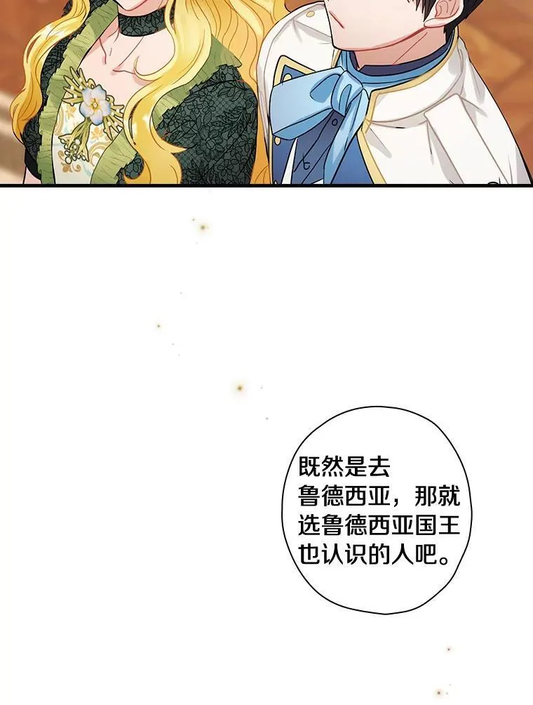 102.断绝关系 第74页