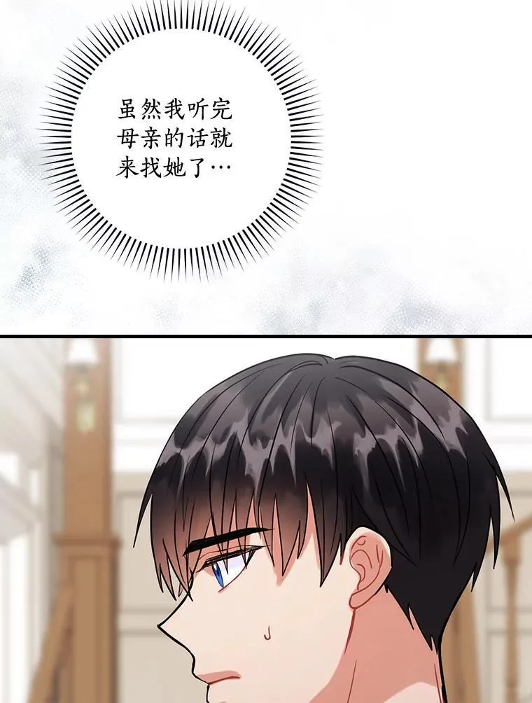 102.断绝关系 第80页