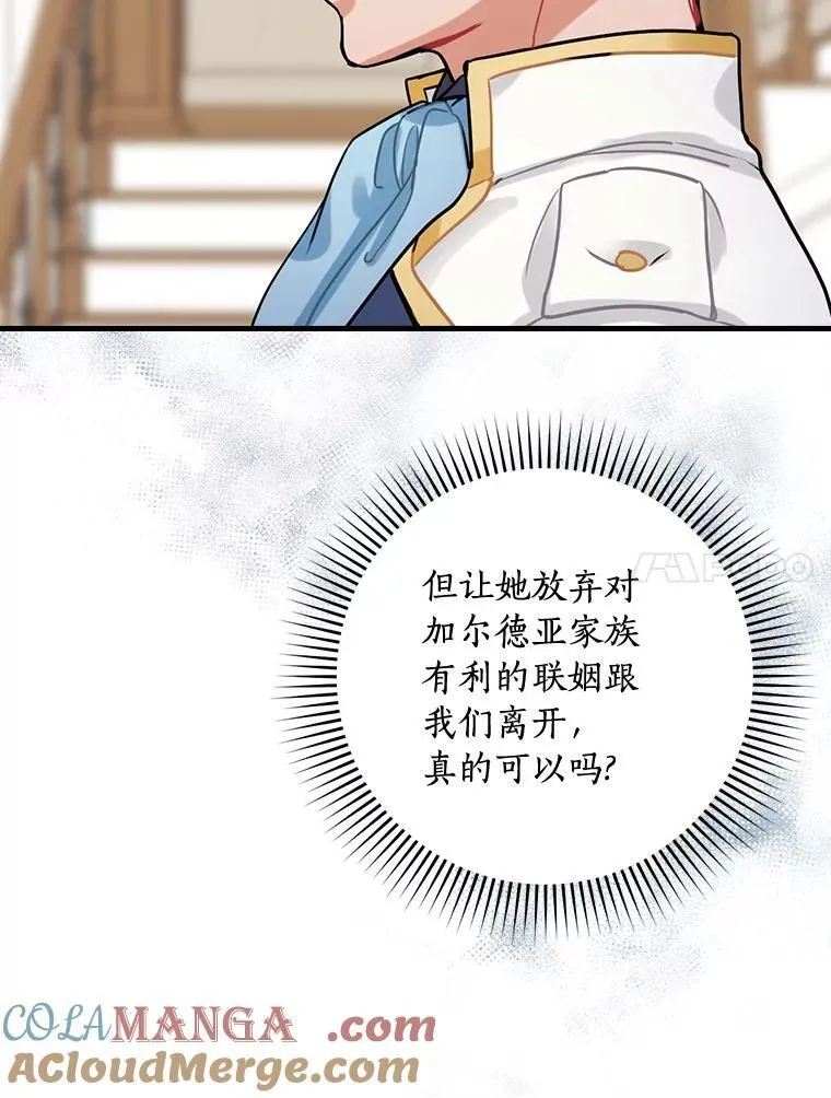 102.断绝关系 第81页