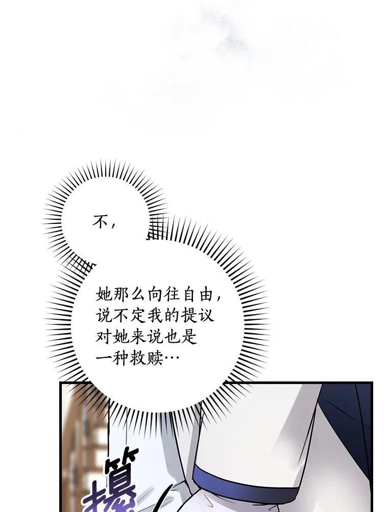 102.断绝关系 第82页